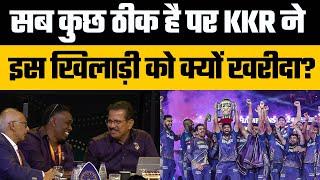 IPL 2025 Mega Auction Live : Kolkata Knight riders Squad after Day of IPL Auction | Shreyas Iyer