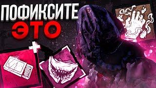 Этот БАГ Должны ПОФИКСИТЬ Медсестра Dead by Daylight