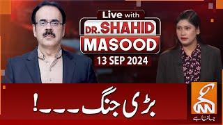 LIVE With Dr. Shahid Masood | Big War | 13 SEP 2024 | GNN