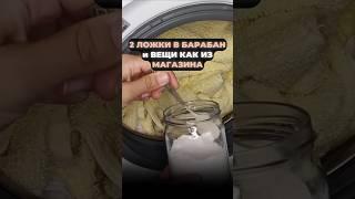 2 ЛОЖКИ В БАРАБАН и ВЕЩИ как из МАГАЗИНА #длядома #лайфхак #лайфхакдлядома