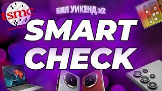 НОВИЯТ ЗАВОД НА TSMC Е ПОЧТИ ГОТОВ! - Smart Check #34