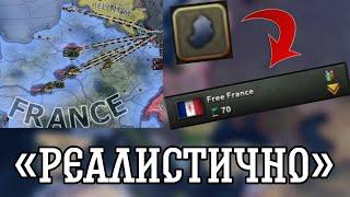 5 САМЫХ НЕРЕАЛИСТИЧНЫХ ВЕЩЕЙ В HEARTS OF IRON IV