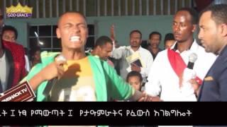 Amazing God Grace by Man of God Apostle Yididiya Paulos