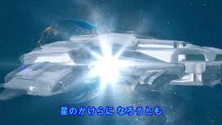 勇者よ銀河を渡れ（ささきいさお・コロンビア男性合唱団）歌：onto