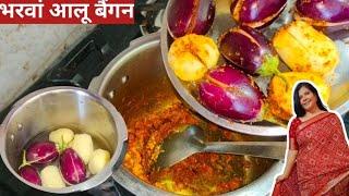 Masala Bharwa Baingan | Stuffed Baingan Recipe | Stuffed Brinjal Recipe | Eggplant Recipe