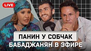 ПАНИН У СОБЧАК: С КЕМ ЖЕ СПАЛ АЛЕКСЕЙ ПАНИН? КРИНЖ ИНТЕРВЬЮ