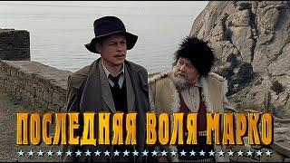 Ниро Вульф и Арчи Гудвин 7 серия (2004) FullHD, Upscale AI