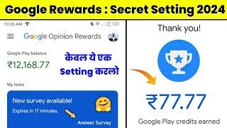 Google Opinion Rewards How To Get Surveys Faster 2024 | How To Get Surveys Faster In Google Rewards