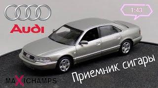 Приемник сигары | обзор модели Audi A8 (D2) 1999г. 1:43 Maxichamps