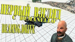 Beam NG Drive - Первый взгляд с Demanello. #3