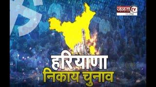 Haryana में फिर चली BJP की आंधी, बंपर जीत से गदगद हुए CM Saini, निगम में नहीं खुला Congress का खाता