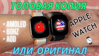 САМАЯ ТОПОВАЯ КОПИЯ APPLE WATCH S 9 ЛУЧШЕ ОРИГИНАЛА?? | ПОЛНЫЙ ОБЗОР СО ВСЕМИ ФУНКЦИЯМИ | ГДЕ КУПИТЬ