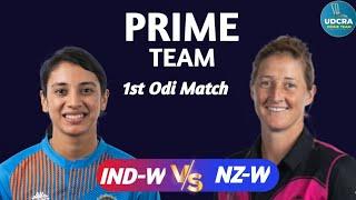 IND-W vs NZ-W Fantasy Dream11 Prediction, IND-W vs NZ-W 2024, India vs New Zealand 1st Odi match