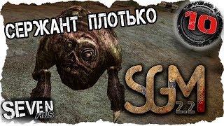 НОВЫЙ НАПАРНИК  Stalker SGM 2.2 Lost Soul #10