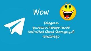 Telegram ൽ Unlimited cloud storage ഫ്രീ ആയിട്ട്...