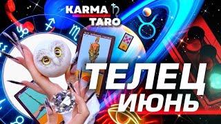 ТЕЛЕЦ - ПРОГНОЗ НА ИЮНЬ 2025 | ВСЁ МЕНЯЕТСЯ! | ВЕЛИКОЕ СОЕДИНЕНИЕ | РАЗБОР АСТРОЛОГА YS ⭐️ #таро
