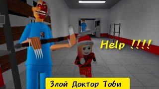 Побег от злого доктора Тоби в Roblox! Toby's HOSPITAL