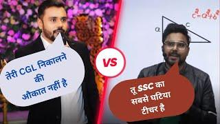 Gagan sir vs Aditya sir  CGL AIR 01 controversy। ssc teacher's fight। Aditya Ranjan । Gagan Pratap