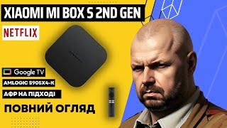 XIAOMI MI BOX S 2ND GEN ТВ БОКС. DOLBY І DOLBY ATMOS НА GOOGLE TV. AMLOGIC S905X4-K ОГЛЯД. АФР БУДЕ