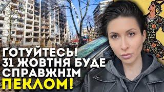 ОСТАННІЙ ДЕНЬ ЖОВТНЯ СТАНЕ ЧОРНИМ! БУДУТЬ БИТИ ПО ЦИХ МІСТАХ! - ТАРОЛОГ ЯНА ПАСИНКОВА