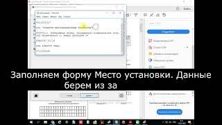 Регистрация ККТ Штрих. Новый ККТ, регистрационный номер присвоен.