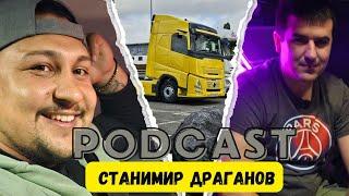 Podcast | Станимир Драганов | Denis Kadirow TruckVloger