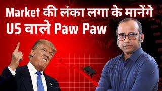 Trump Market की लंका लगा के मानेंगे   #bulltrack