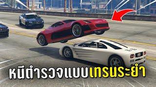 ทำงานดำแล้วหนีตำรวจข้ามกำแพงแบบเทรนระยำ ในเกม GTA V Roleplay