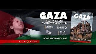 GAZA TRAILER NEW STAR