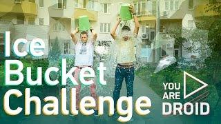 Ice Bucket Challenge от UADROID