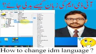 How to change idm language |How to change idm language to english|idm me language kaise change kare