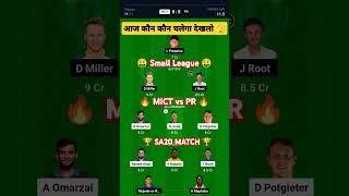 MICT vs PR Dream11 Prediction Today, MI Cape Town vs Paarl Royals Dream11 Prediction SA20