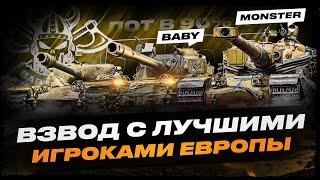 ВЗВОД НА 90 % ПОБЕД I BABY I MONSTER I THE_BARBARIAN I ¯\_( ͡° ͜ʖ ͡°)_/¯