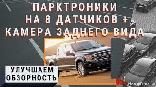 Из пустыни в город? Легко! Улучшаем обзорность больших автомобилей.