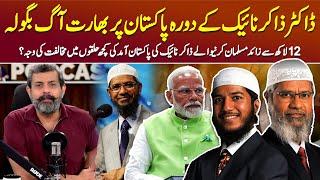 Dr Zakir Naik in Pakistan: Why Did India Ban Him? - Podcast with Nasir Baig #ZakirNaik #Pakistan