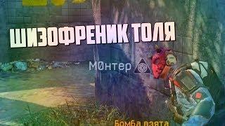 ШИЗОФРЕНИК ТОЛЯ | МОНТАЖ Warface | УГАРНАЯ НАРЕЗКА С РМ 2.0