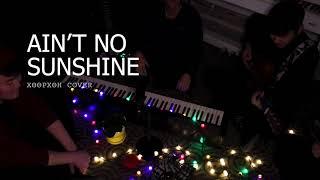  ain't no sunshine  (cover by Melody Marmalade) ft. Ochko