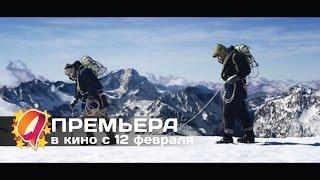 Эверест. Достигая невозможного 3D (2015) HD трейлер | премьера 12 февраля