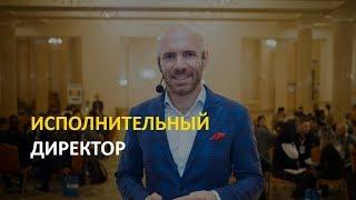 Бизнес-инсайт: бизнесу нужен исполнительный директор