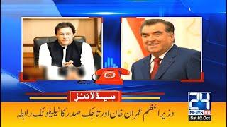 Telephonic Call Between PM Imran Khan And Tajik President | 10pm News Headlines | 2 Oct 2021