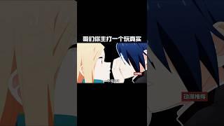 哥们你就是玩的真实啊#anime #動漫