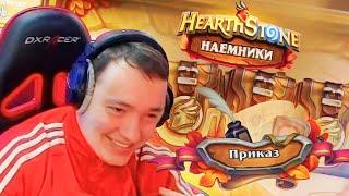 Lena Golovach - Пробуем новый режим. Декбилдинг на стриме. Hearthstone "Наемники"