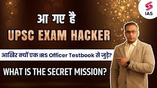 Why did Ravi Kapoor, IRS Officer, join Testbook? Vision and Mission | Let's Ace UPSC exam