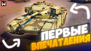 ПЕРВАЯ БРИТАНСКАЯ СТ! Первые впечатления от НОВИНКИ FV4202 в Tank Company