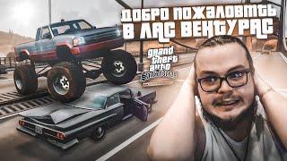 ДОБРО ПОЖАЛОВАТЬ В ЛАС-ВЕНТУРАС! (ПРОХОЖДЕНИЕ GTA San Andreas DEFINITIVE EDITION #18)