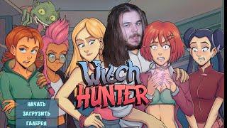 W.I.T.C.H. Hunter - лучшая игра про Чародеек