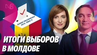 Новости: Итоги выборов в молдове /Записываемся на компенсацию /04.11.2024