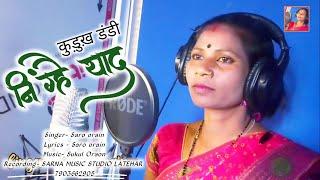 ninghay yad || निंग्हय याद || singer- saro orain || sarna music studio