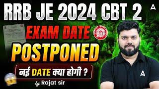 RRB JE CBT 2 Exam Date Postponed | RRB JE Exam Date 2024 Latest News