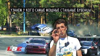 LSE | BIGUZ | Первые летние соревы в 2021